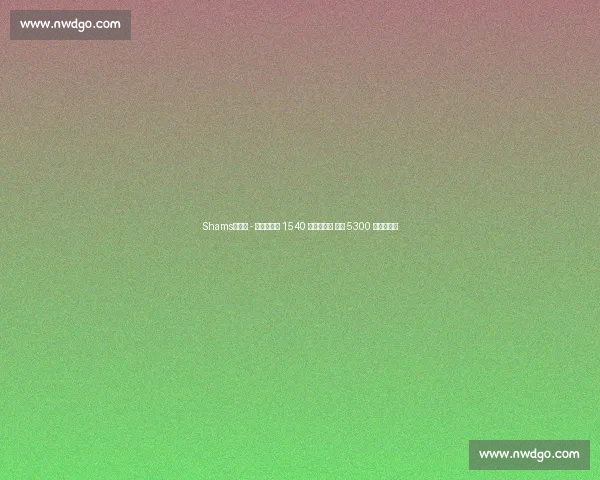 Shams:芬尼 - 史密斯拒绝 1540 万加盟火箭 四年 5300 万重塑侧翼 Shams:芬尼 - 史密斯拒绝 1540 万加盟火箭 四年 5300 万重塑侧翼