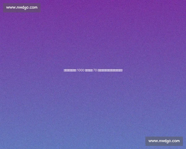 武磊身价暴跌!从 1000 万欧巅峰到 70 万欧,中国锋线传奇如何跌落神坛?