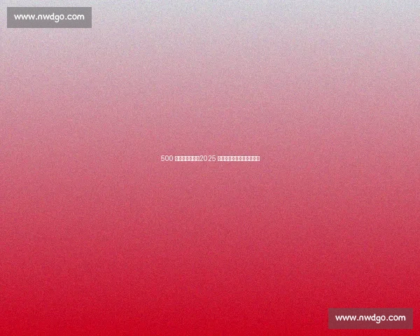 500 健儿同场竞技，2025 东莞啦啦操公开赛圆满收官